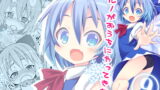 RJ054833 img main 160x90 - チルノがおうちにやってきた!