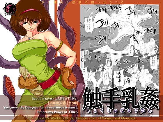RJ055901 img main - 「触手乳姦」