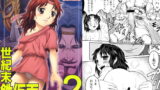 RJ056101 img main 160x90 - 世紀末鉄仮面伝説2