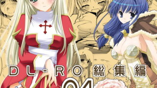 RJ056431 img main 320x180 - DL-RO総集編04