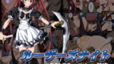 RJ056735 img main 160x90 - ルーザーズナイト COMIC edition 前編