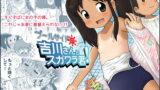 RJ057961 img main 160x90 - プールサイドの吉川さんとスガワラ君!