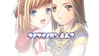 RJ058304 img main 320x180 - タイサイノホンよん?