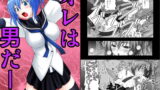 RJ058569 img main 160x90 - オレは男だーッ