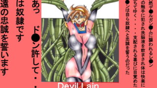 RJ059109 img main 320x180 - Devil Lain 悪魔の触手洗脳
