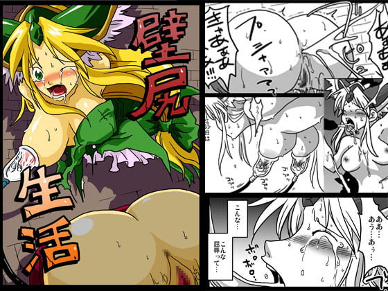 RJ059338 img main - 壁尻生活