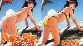 RJ059681 img main 320x180 - 八重本愛香 撮影中！
