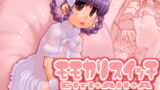 RJ059739 img main 160x90 - モモカリスイッチ Ctrl+Alt+A