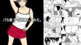 RJ060214 img main 160x90 - バカ息子を誘惑してみた。
