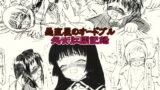 RJ061094 img main 160x90 - 愚直屋のオードブル・処女肛開記録