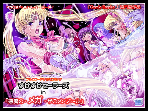 RJ061328 img main - すけすけセーラーズ in 「悪魔の‐メガ‐ザ○メンプ～ル」