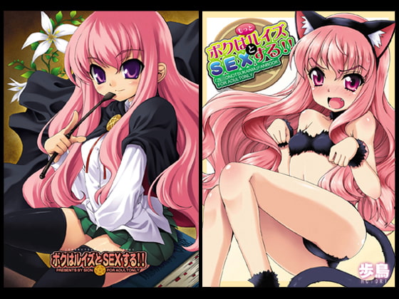 RJ063422 img main - ボクはルイズとSEXする!!+