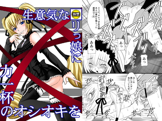 RJ063847 img main - 生意気な■リっ娘に力一杯のオシオキを