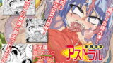 RJ064351 img main 160x90 - 射弾翔女アストラルvsウツボカズラウツボ