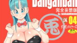 RJ064792 img main 160x90 - DANGAN BALL 完全妄想版 04