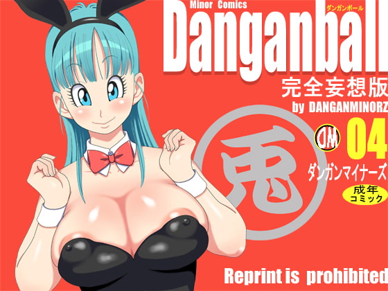 RJ064792 img main - DANGAN BALL 完全妄想版 04