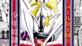 RJ064960 img main 160x90 - シーメール女王様と少年奴○達