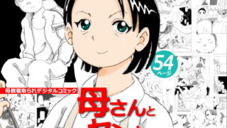 RJ065140 img main 320x180 - 母さんとヤンキーぼうず