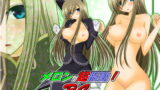 RJ065371 img main 160x90 - メロンが超振動!R4