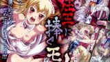 RJ065387 img main 160x90 - 狂王に捧ぐモノ