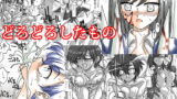 RJ065436 img main 160x90 - どろどろしたもの