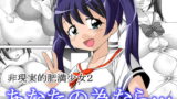 RJ065753 img main 160x90 - あなたの為なら…