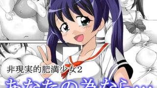 RJ065753 img main 320x180 - あなたの為なら…
