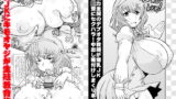 RJ066163 img main 160x90 - 精力全開のデブオタ教師が爆乳JK山○燈にセクハラ!中出し種付けしまくり本。