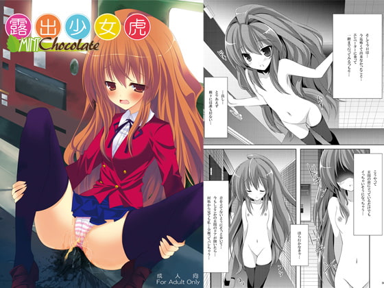 RJ066181 img main - 露出少女虎