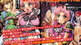 RJ066662 img main 160x90 - 魔胎奇伝マァム1,2