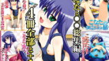 RJ066813 img main 160x90 - こなたと○○総集編 4冊全部と+1