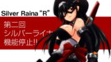 RJ067835 img main 160x90 - 科學闘姫シルバーライナR 02