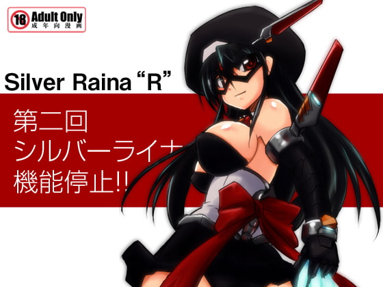RJ067835 img main - 科學闘姫シルバーライナR 02