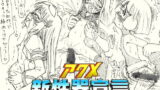 RJ067992 img main 160x90 - ～愚直屋のお惣菜5～アクメ新性器宣言