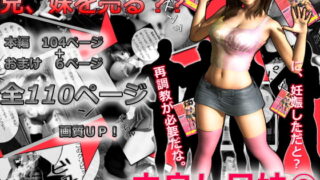 RJ068238 img main 320x180 - 中良し兄妹3