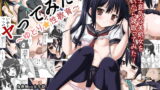 RJ069287 img main 160x90 - ヤってみた! ～ゆとり性教育～