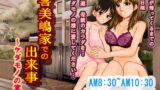 RJ070945 img main 160x90 - 喜美嶋家での出来事～母娘とケダモノの宴～