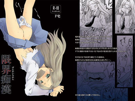RJ072702 img main - 限界痴○