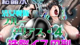 RJ073104 img main 160x90 - 清女戦隊ブルーマリアス4 洗脳イスの刑
