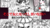 RJ074841 img main 160x90 - 強○女装トイレ