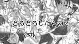 RJ075309 img main 160x90 - どろどろしたもの2