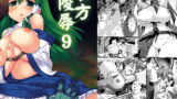 RJ075660 img main 160x90 - 東方陵○9