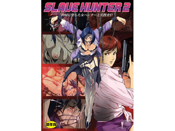 RJ076792 img main - SL*VE HUNTER 2