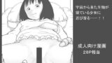 RJ076843 img main 160x90 - 遊星からの触手X
