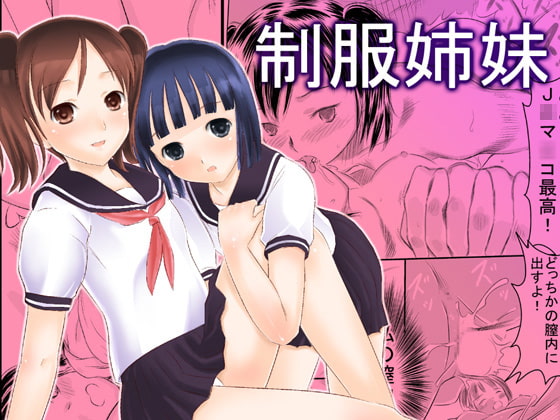 RJ077089 img main - 制服姉妹