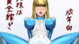 RJ077195 img main 160x90 - 奥様は賞金稼ぎ