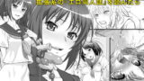RJ078847 img main 160x90 - もし高校野球の女子マネージャーが拡張系の『エロ同人誌』を読んだら