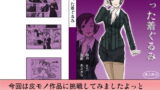 RJ079794 img main 160x90 - 買った着ぐるみ