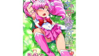 RJ080032 img main 320x180 - ちっちゃな美少女戦士