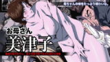 RJ081367 img main 160x90 - お母さん美津子 借金の肩代わりに、息子の目の前で犯され続ける母親